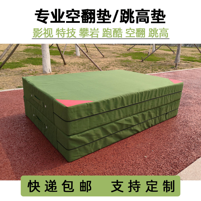 Back-air flip sports mat martial soft sponge hop high thickening dance climbing force training gymnastics protection folding