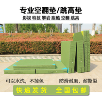 Taekwondo dance front and back somersault cushion rock climbing high jump protection martial arts training soft sponge bag gymnastics mat thickening