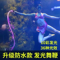 LED luminous whip bar atmosphere props nightclub performance disco music festival toy hand-thrown fiber optic whip rechargeable