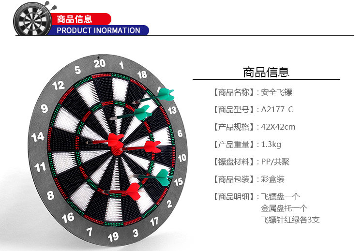 UB bạn bè phi tiêu đặt U3 đường kính 42 cm dành cho người lớn trong nhà thực hành an toàn kim phi tiêu - Darts / Table football / Giải trí trong nhà bộ 6 phi tiêu