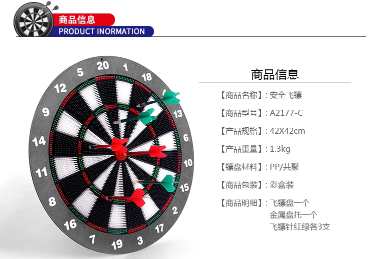 UB bạn bè phi tiêu đặt U3 đường kính 42 cm dành cho người lớn trong nhà thực hành an toàn kim phi tiêu - Darts / Table football / Giải trí trong nhà