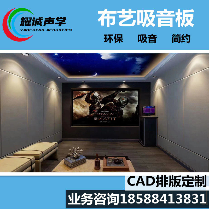 Audio-visual room wall decoration environmental protection fabric hard package sound-absorbing board home background wall conference room leather soft board - Taobao