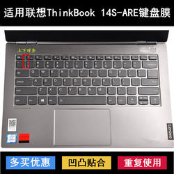 Lenovo ThinkBook 14S-ARA 키보드 보호 필름 14 인치 노트북 투명한 방진 커버에 적용 가능