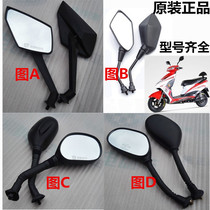 Lvyuan electric car rearview mirror Electric car accessories original universal special models of various brands can be customized