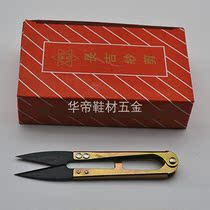 Taiwan imported Xu Changji yarn scissors shoes clothes thread scissors small scissors small and convenient kitchen household scissors