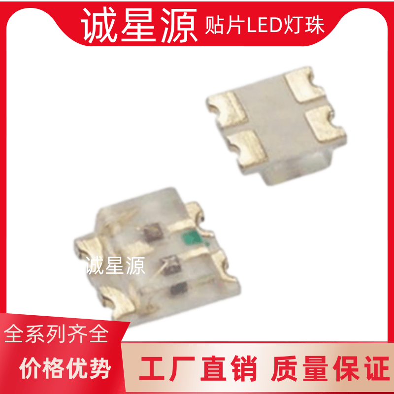 0606RGB red and blue green tricolour silver plate Seven colorful full-color LED light SMD patch LED light Pearl highlight 4 feet