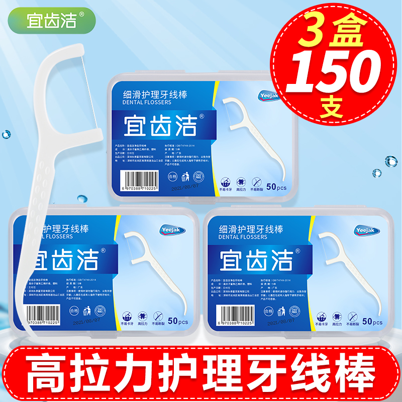 Pleasant Teeth Cleaning Ultrafine Care Dental Floss Toothbrushing Home Dress Toothpick Portable Safety Floss Rod 3 Box 150