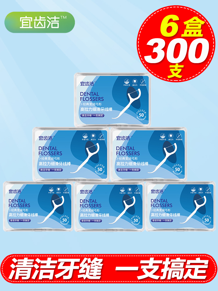 Pleasant Teeth Cleaning Dental Floss Home Dress Ultrafine dental floss Tooth Wire Portable Toothpicks 6 Boxes 300