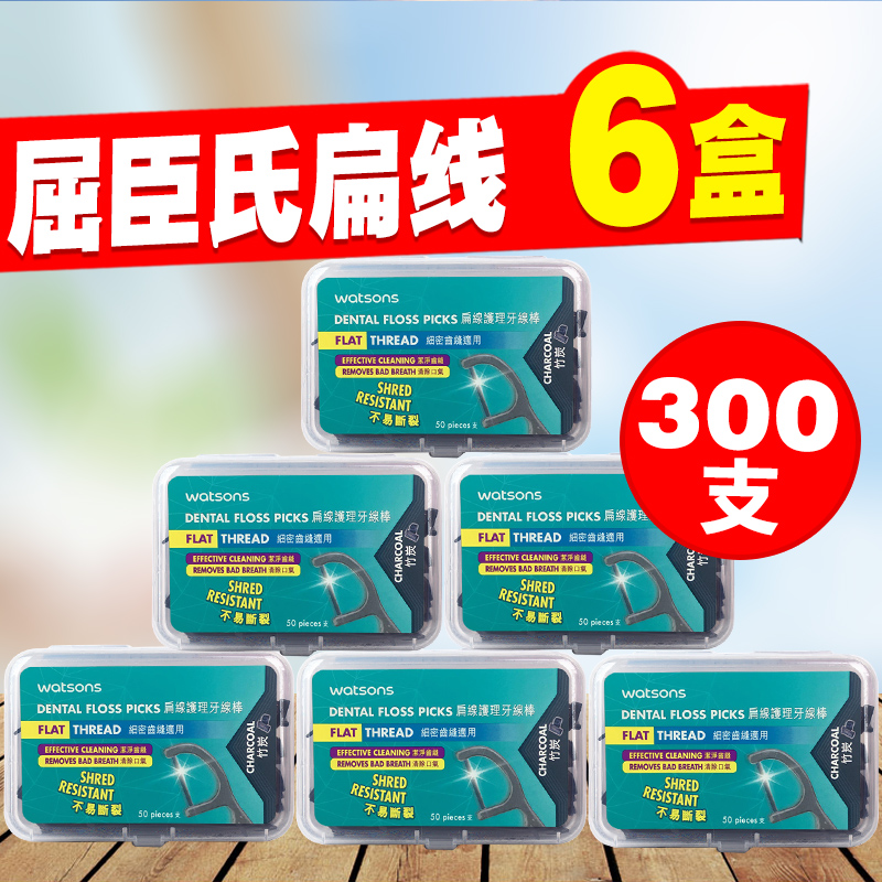 Küchen's dental floss ultra-fine tooth-shaped bamboo charcoal flat wire dental floss rod toothpick Family fit 6 boxes 300  
