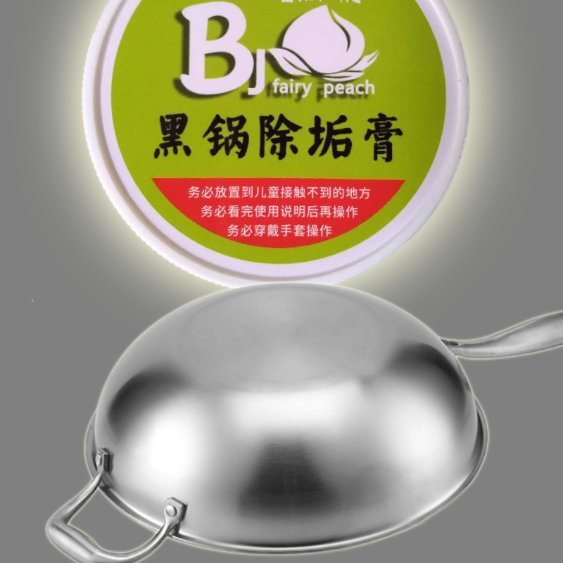 Baijie Xiantao Black Pot Descaling Paste Black Pot Bottom Cleaner Kitchen Odorless Pot Washing Magic Tool for Cleaning Blackened and Burnt Pots Baijie Xiantao Black Pot Descaling Paste Black Pot Bottom Cleaner Kitchen Odorless Pot Washing Magic Tool for Cleaning Blackened and Burnt Pots
