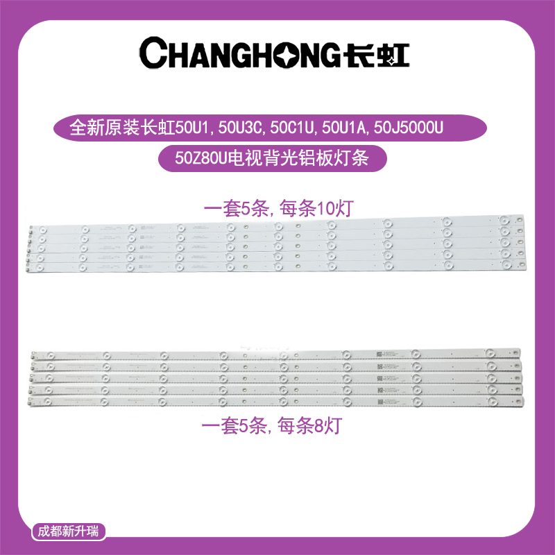 Brand new original dress Changhong 50U1 light 50U3C 50U3C 50C1U 50U1A 50U1A strip LCD TV backlight aluminium plate-Taobao
