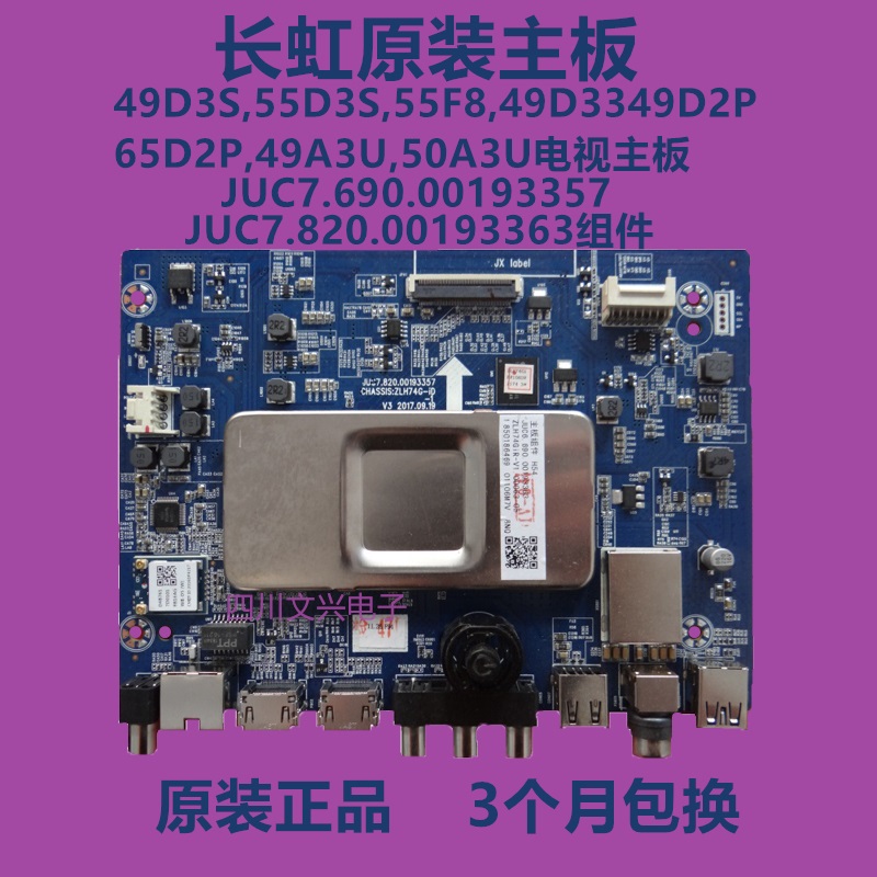 JUC7 820 00193357 Changhong original 49D3S 50A3U 55D3S 49D2P 65D2P motherboard - Taoba