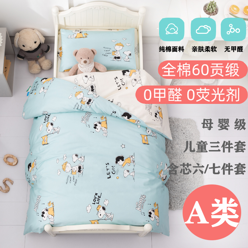Class A 60s gonsatin pure cotton nursery school quilt three sets with core six sets of children's bedtime bed to be covered with bedding