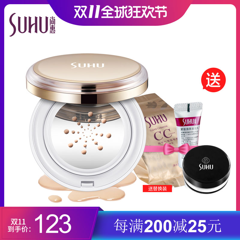 Shang Hui Jingying Air Cushion CC Cream Concealer Moisturizing Skin Skin Bb Cream Nude Makeup 10th Anniversary Edition