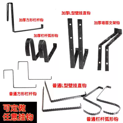 Flower box hook wrought iron pylons Balcony flower pot rack bracket wall-mounted outdoor hanger pylons European-style suspension can be customized