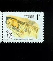 2003 World Cultural Heritage 1 yuan tax stamp