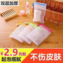 Double soap net small 10-piece bath soap mesh cover soap foam bag bubble mesh bubble mesh bubble bag