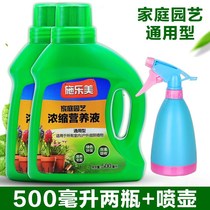 Plant nutrient solution universal potted flower-growing fertilizer organic fertilizer hydroponic green flower rich bamboo flower multi-meat flower fertilizer
