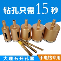 Hand electric drill granite marble stone hole opener Pebble head flowerpot drilling hole ceramic tile reaming drill bit