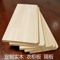 s custom-made wall solid wood flat partition shelf wardrobe shelf Wall non-perforated wooden bookshelf Shelf shelf layer