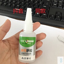 Shake sound fast hand with oily raw glue glue strong glue instant adhesive repair shoes glue Net red explosion