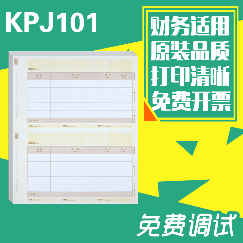 EGGE Accounting Voucher Printing Paper A4 Amount Voucher Paper KPJ101 is suitable for Yonyou Software 2000 copies box
