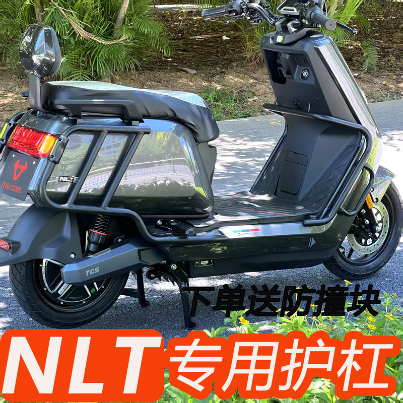 Suitable for Niu Nlt/Nt Bumper Guard Single-Ear Front Guard Full Vehicle Protection Non-Destructive Installation Thickened Anti-Fall Bar
