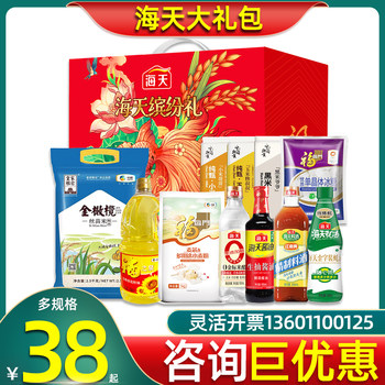 Haitian guangdong seasoning gift box cooking wine oil-consuming soy sauce