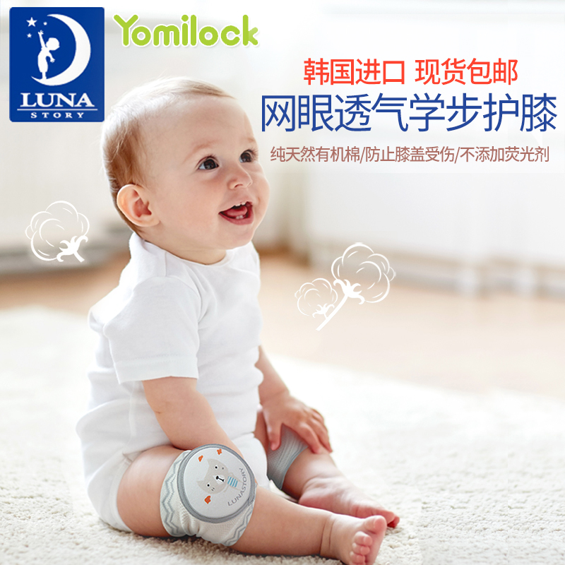(imported from South Korea) LunaStory baby mesh breathable knee pad infant four seasons toddler socks protective cover