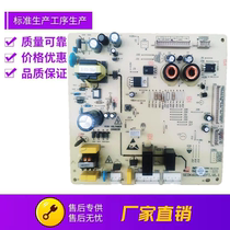 Mearing Fridge BCD-518WEC 603WECX Motherboard Computer Board Control Board Power Board Drive Board