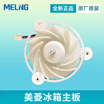 Mearing Fridge BCD430WUP9B446 Series 432 Series Fan Motor B1353 4-15