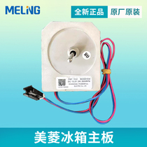 Applicable Acoustic refrigerator Refrigeration fan motor ZWF-10-2 B03081038 blower DC blower