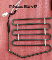 Beauty fridge BCD-516WKM603WKM Frozen Frost Heater Pair Open Door Frost Heater