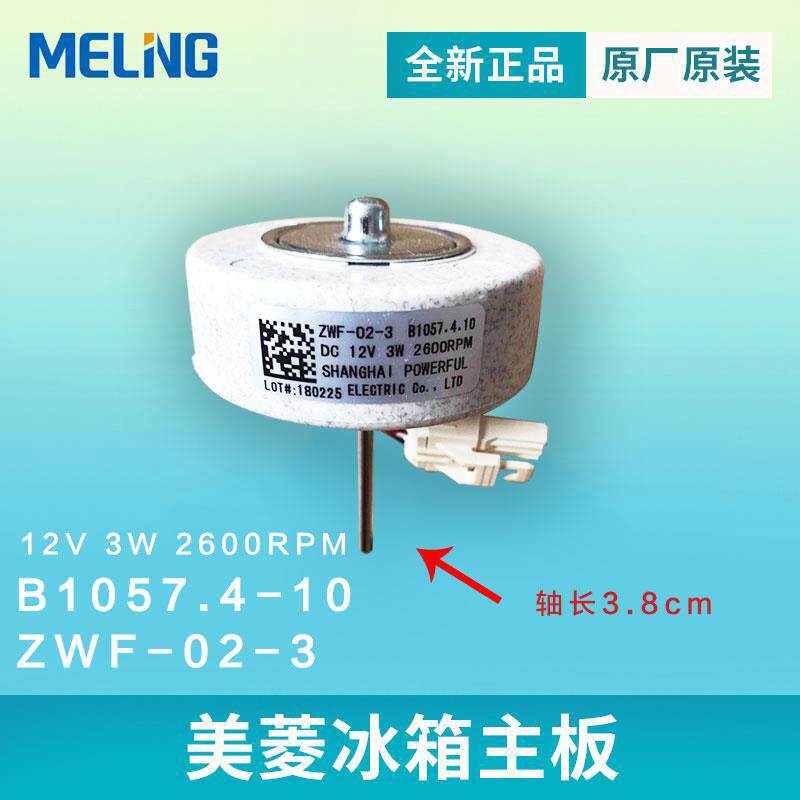 Meiling Athena Refrigerator Fan Motor BCD-560WEC 560WBK 551WH ZWF-02-3 Motor 3W