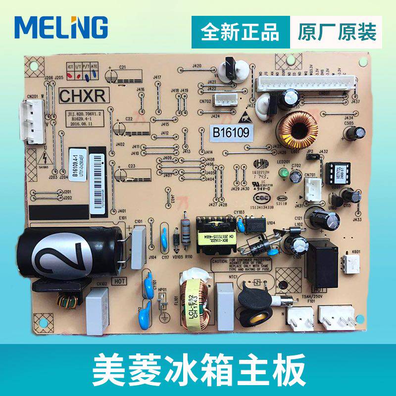 Meiling refrigerator BCD-270WPB 269WPB motherboard control board power board inverter board B16109 4-1