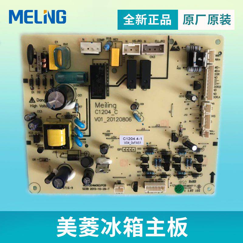 Meiling refrigerator BCD350W 350WE 356WE356WET power board motherboard control board motherboard C1204