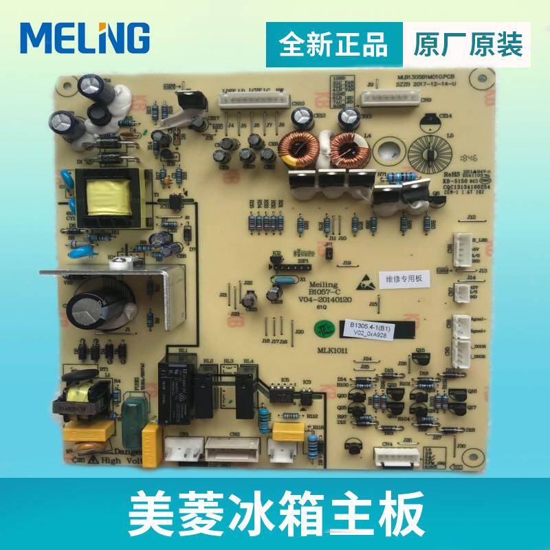 Meiling refrigerator BCD-560WEC560WBK power board control board motherboard motherboard B1057 B1305