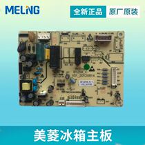 Suitable for the Mei Ling refrigerator BCD-216E3BDN 216E3BN motherboard power board computer version B12594-1