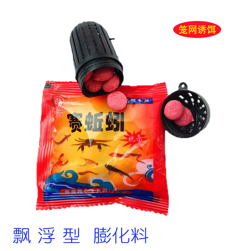 Small package portable race earthworm cage net Crayfish river shrimp comprehensive particle bait umbrella cage shrimp feed bait ball