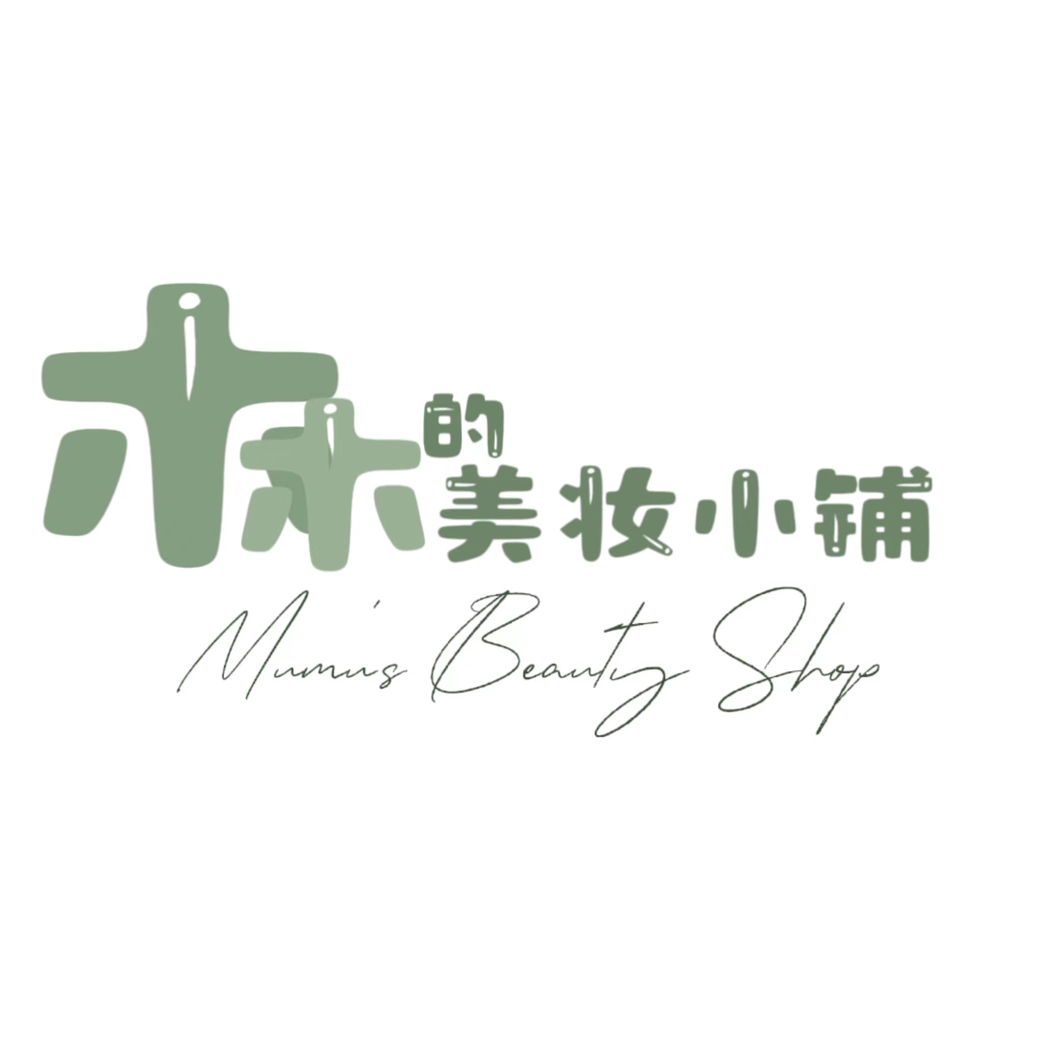 木木家丶