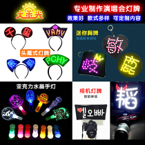 Cai Xu Kun star light card custom billboard LED concert Birthday party proposal Ultra-thin fan card