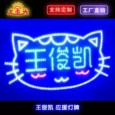 Wang Junkai group purchase concert light card custom-made star fans fan cheering props light card should help light card production