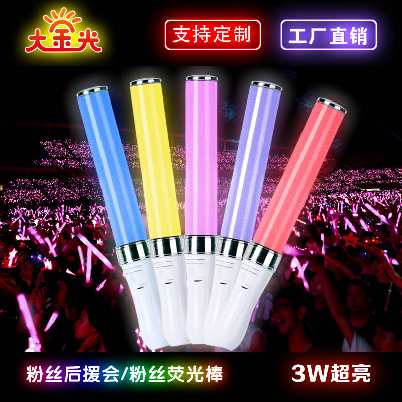 Concert should be assisted with luminous props Exo should be reinforcements Trampoline Discoloration Firefly customized silver light flash Love Lido