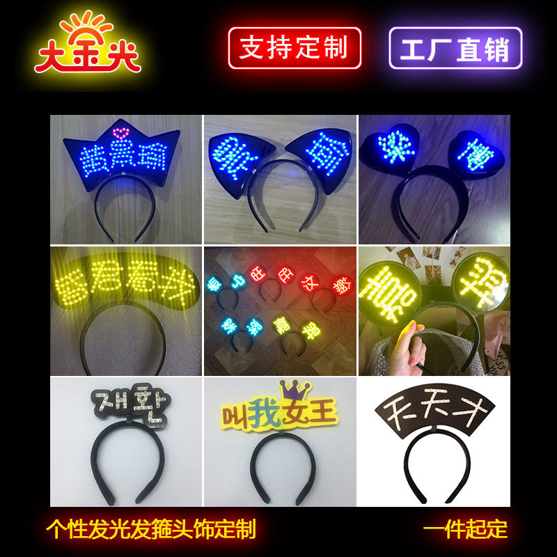 Diy personality hair DMICHAGE HARE LED LED LED LED LIGHT START CHARGE
