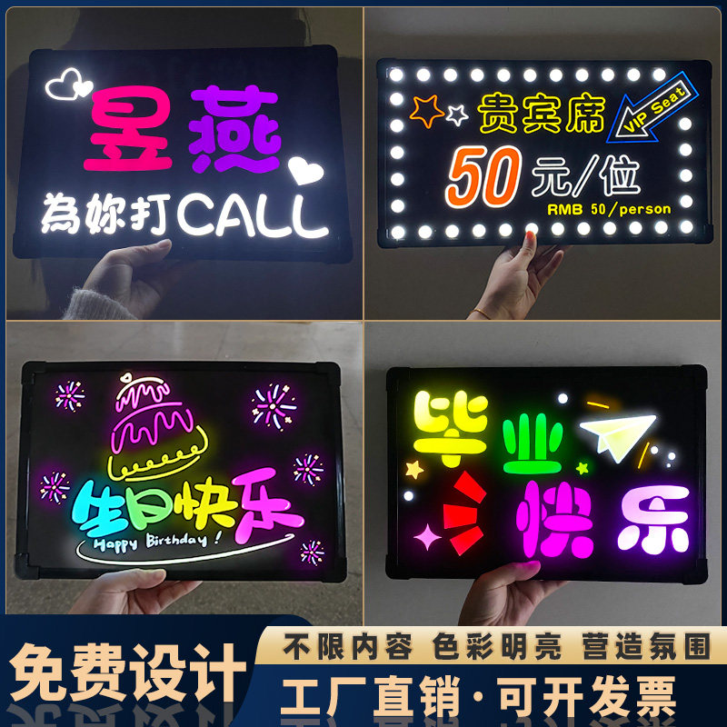 发光手举牌UV亚克力导光明星应援灯牌,定制生日氛围道具-荧光棒/应援棒/灯牌-淘宝好物网