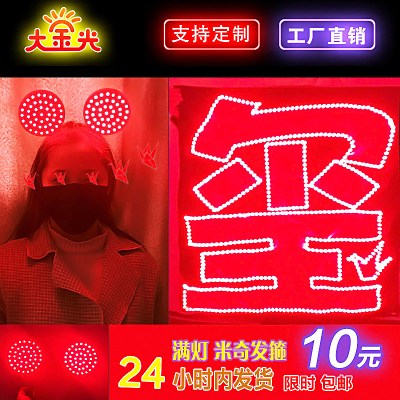 TFBOYS 7th anniversary Yee Yee Qianxi Mickey hairband luminous hand lamp custom led ultra-thin patch hand holding light card