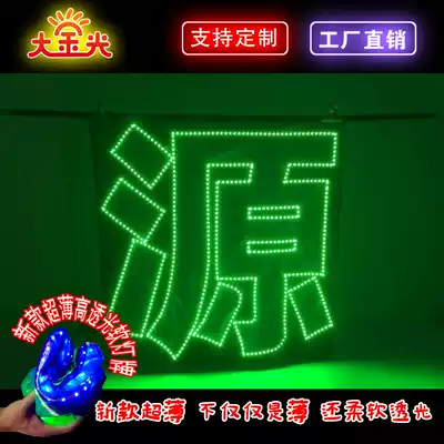 Kaiyuan fans should support the light card custom led ultra-thin patch highlight anniversary group purchase concert surrounding hand holding cards