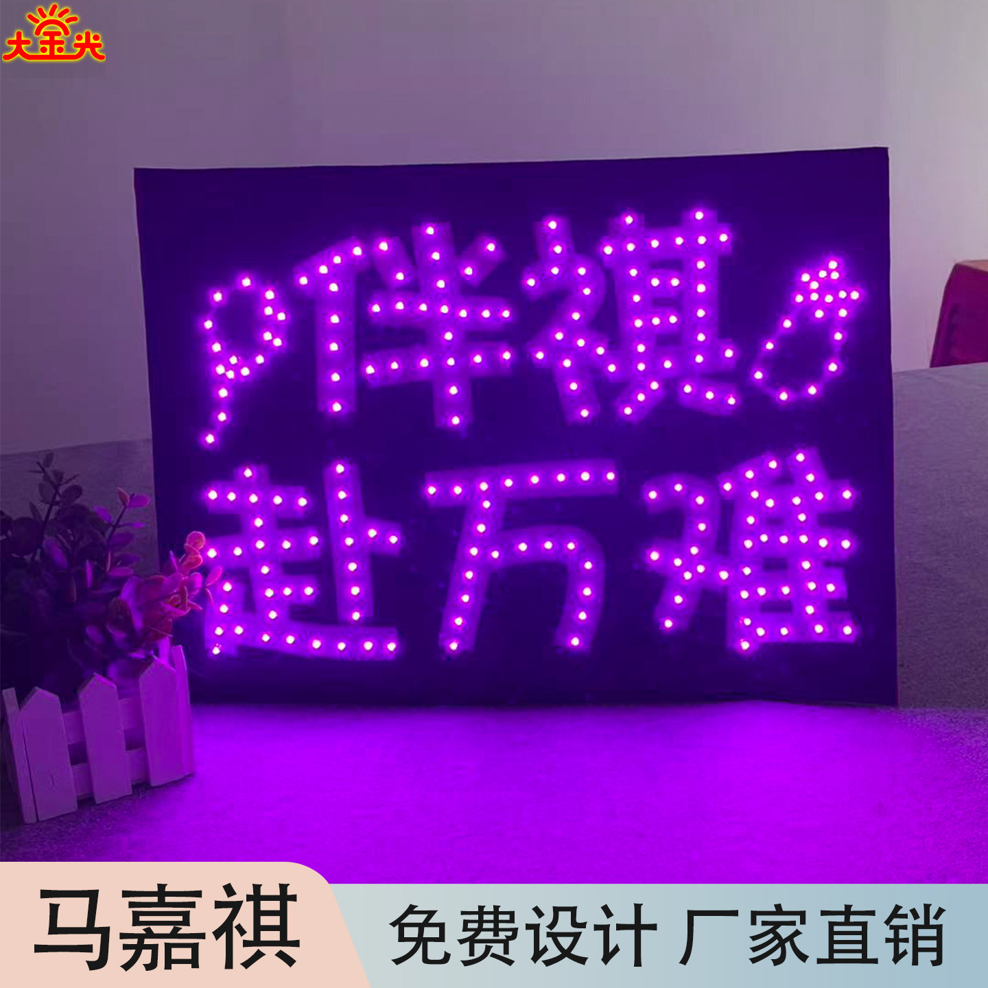 时代少年团马嘉祺演唱会软灯牌,为青春记忆点亮一盏灯_荧光棒_淘宝游戏网