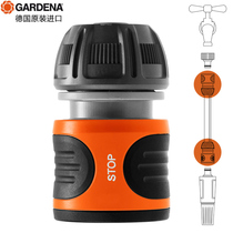 German imported Gadina 4-point hose quick connector four-point pipe faucet water gun wash car stop water