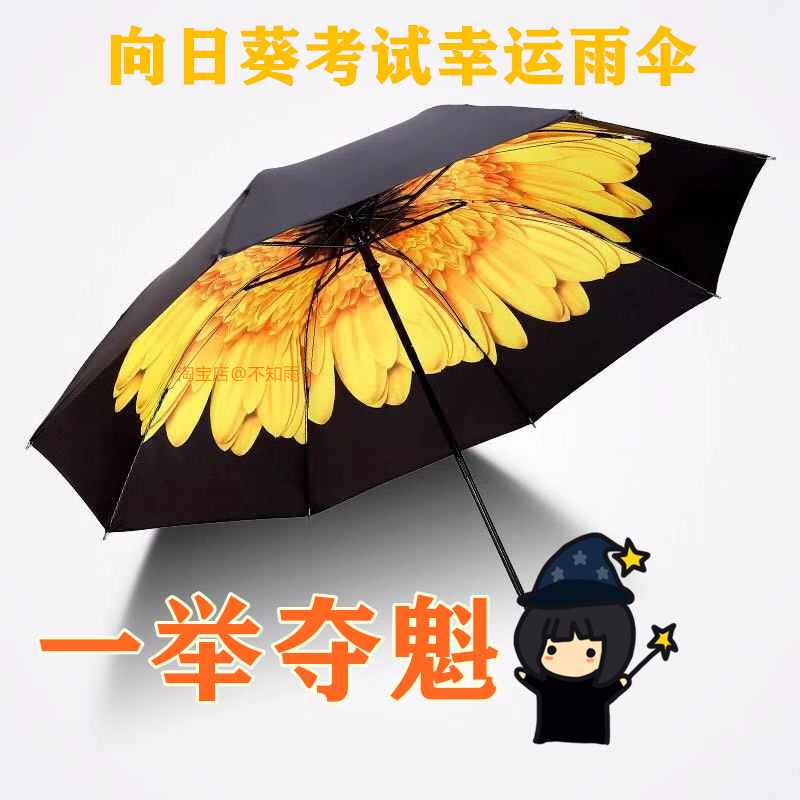 [Original] There Is a Sunflower Flower Pattern Inside for High School Entrance Examination. Winning the Postgraduate Entrance Examination for the Postgraduate Entrance Examination